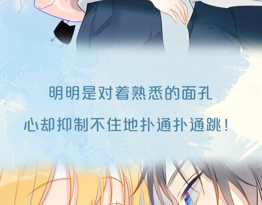 序章不止想做你的青梅竹马-星辰于我-犬一（第18张）