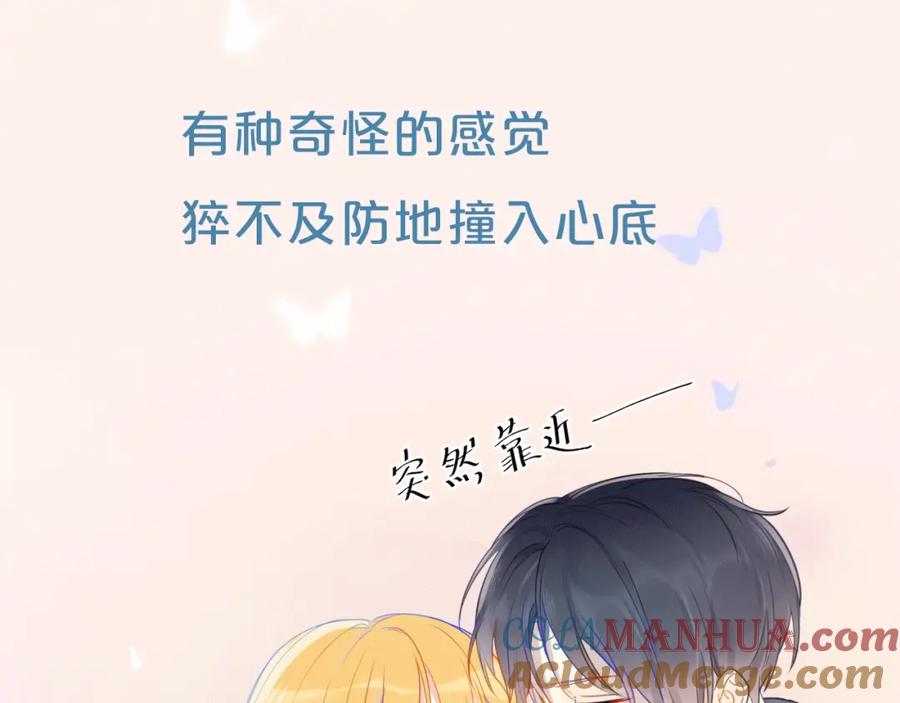 序章不止想做你的青梅竹马-星辰于我-犬一（第16张）
