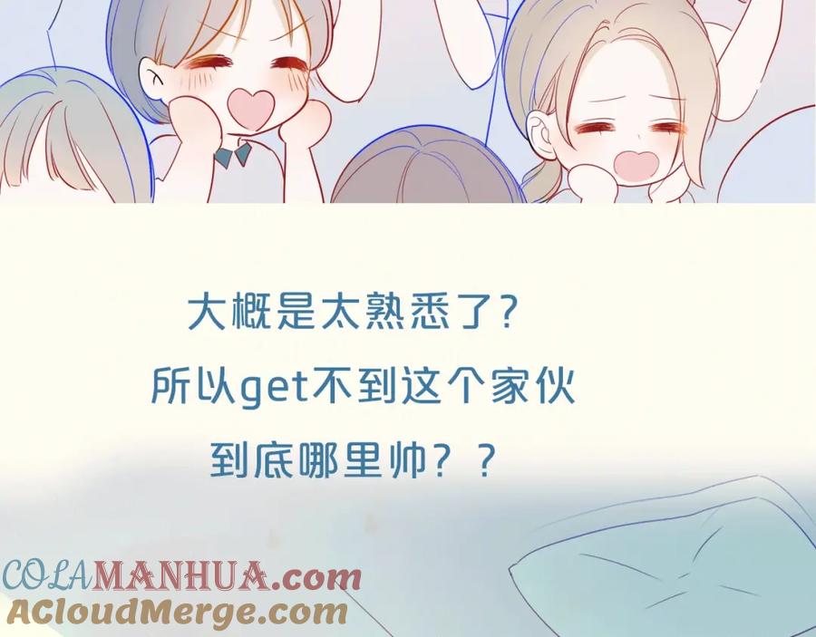 序章不止想做你的青梅竹马-星辰于我-犬一（第10张）