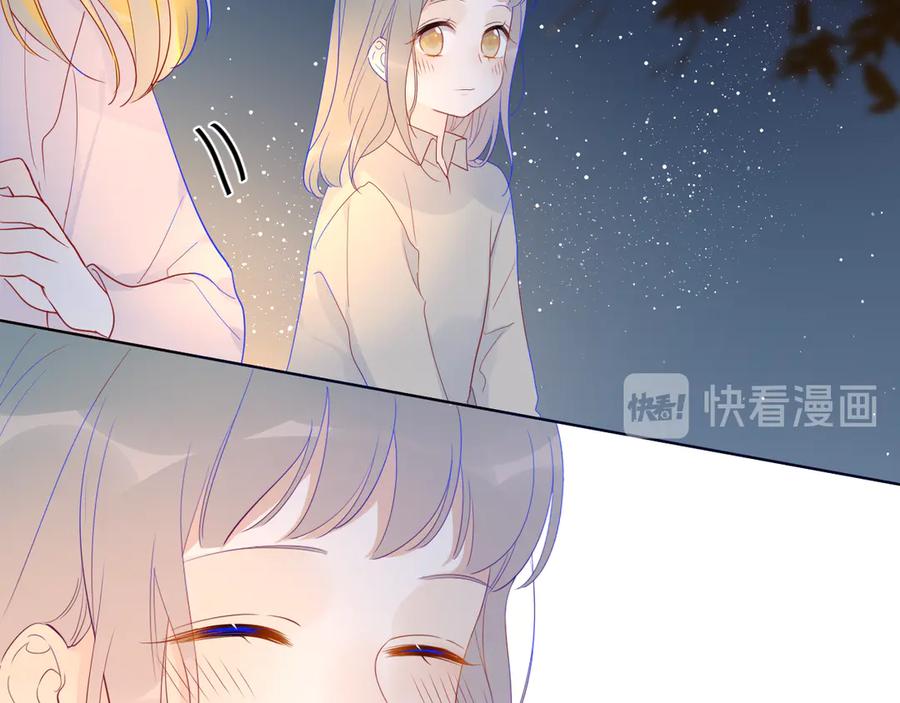 第18话星星的夜空-星辰于我-犬一（第23张）