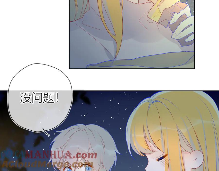 第18话星星的夜空-星辰于我-犬一（第10张）
