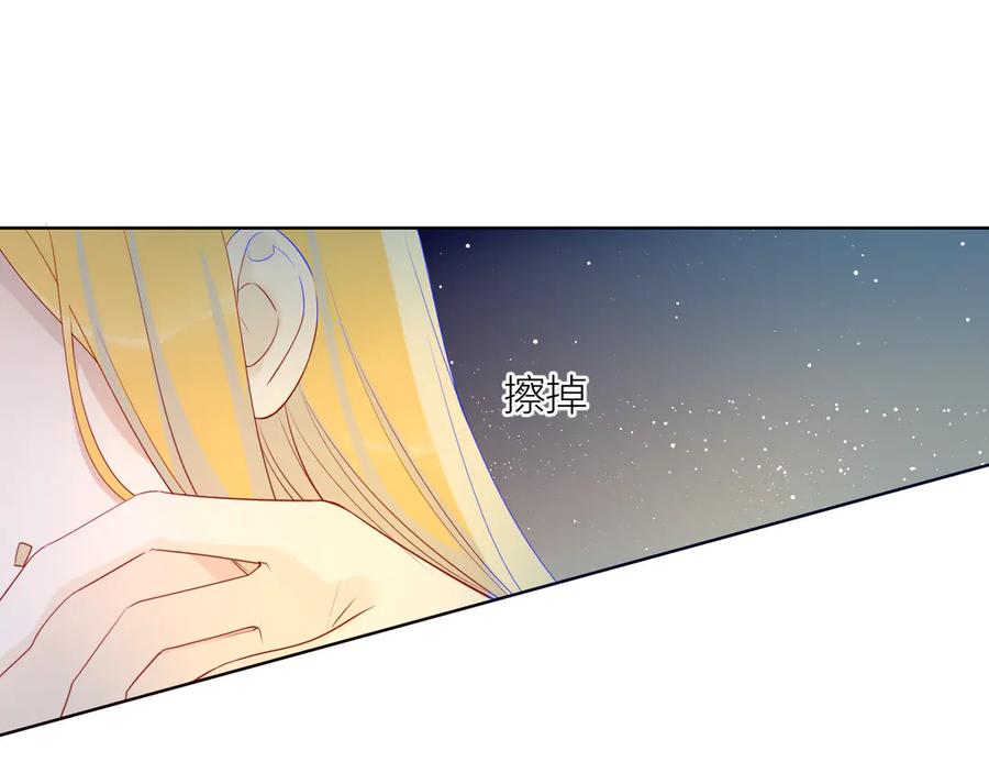 第18话星星的夜空-星辰于我-犬一（第15张）
