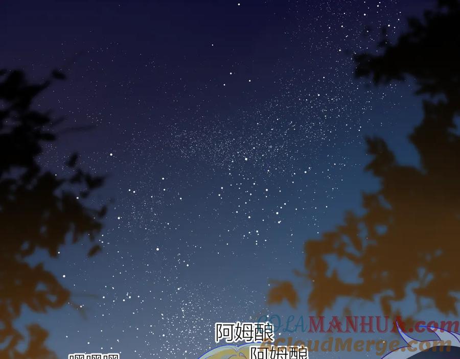 第18话星星的夜空-星辰于我-犬一（第4张）