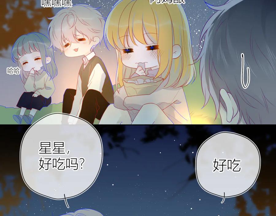 第18话星星的夜空-星辰于我-犬一（第5张）