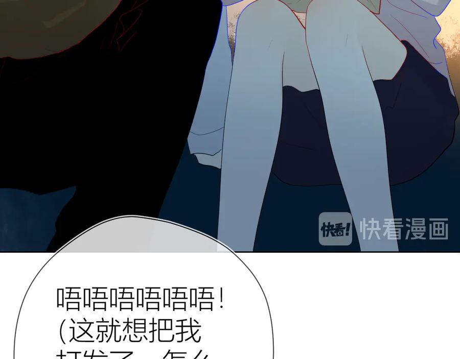 第18话星星的夜空-星辰于我-犬一（第8张）