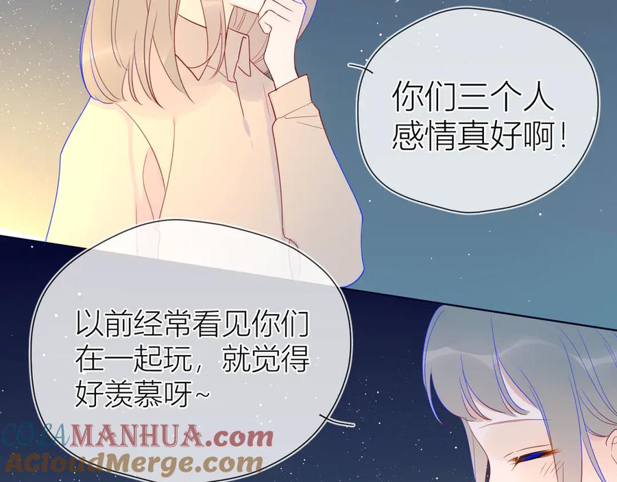第18话星星的夜空-星辰于我-犬一（第25张）