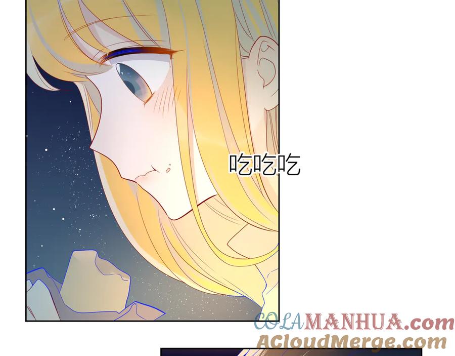 第18话星星的夜空-星辰于我-犬一（第13张）