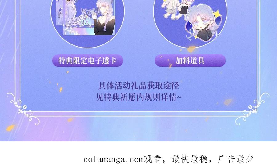 特典预热：11月25日星辰于我18岁的你也要对我心动哦-星辰于我-犬一（第16张）