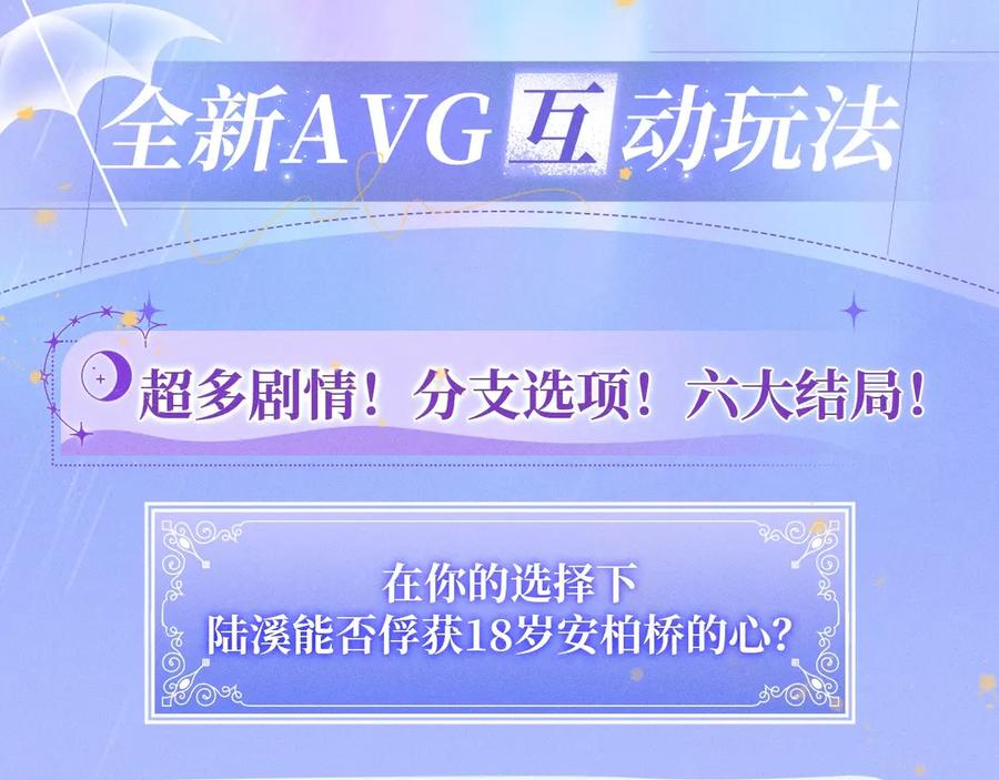 特典预热：11月25日星辰于我18岁的你也要对我心动哦-星辰于我-犬一（第4张）