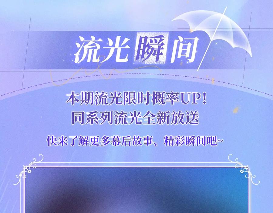 特典预热：11月25日星辰于我18岁的你也要对我心动哦-星辰于我-犬一（第12张）