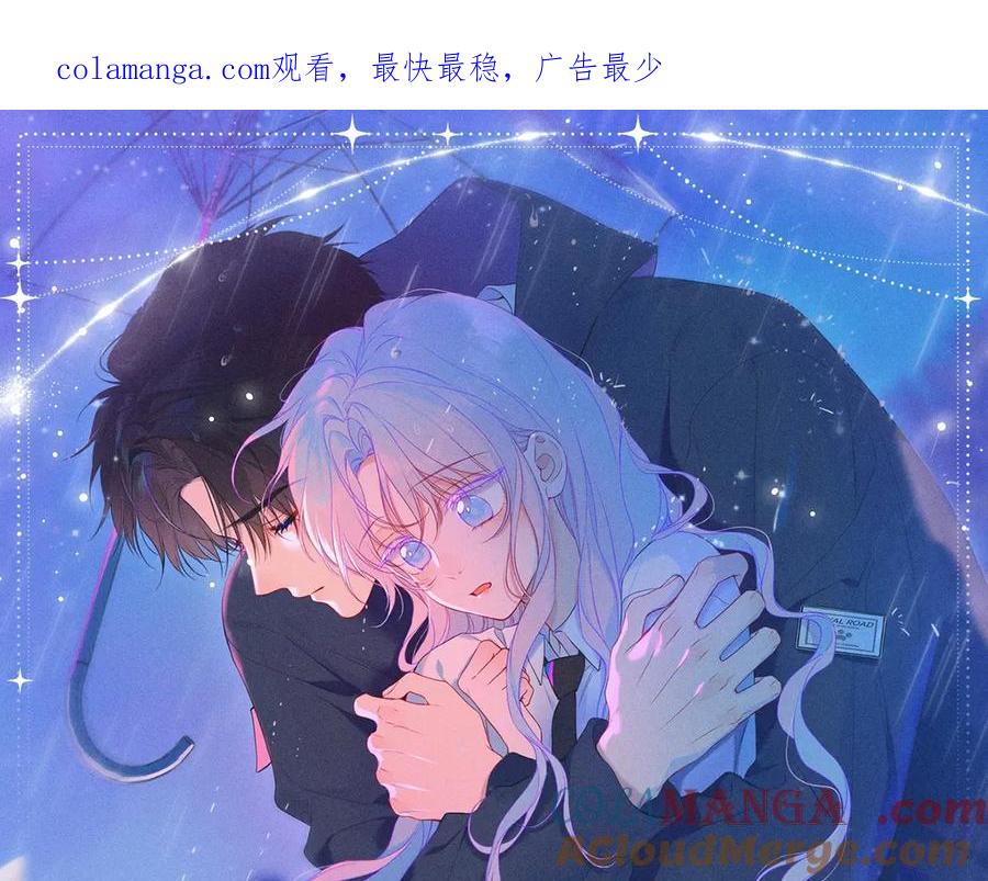 特典预热：11月25日星辰于我18岁的你也要对我心动哦-星辰于我-犬一（第1张）