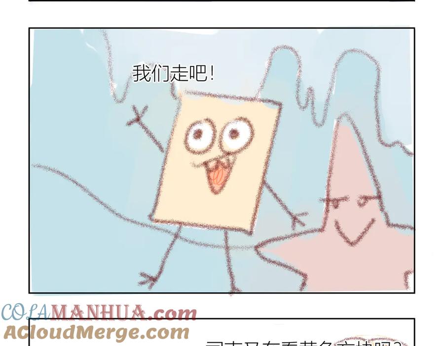 小番外-星辰于我-犬一（第6张）