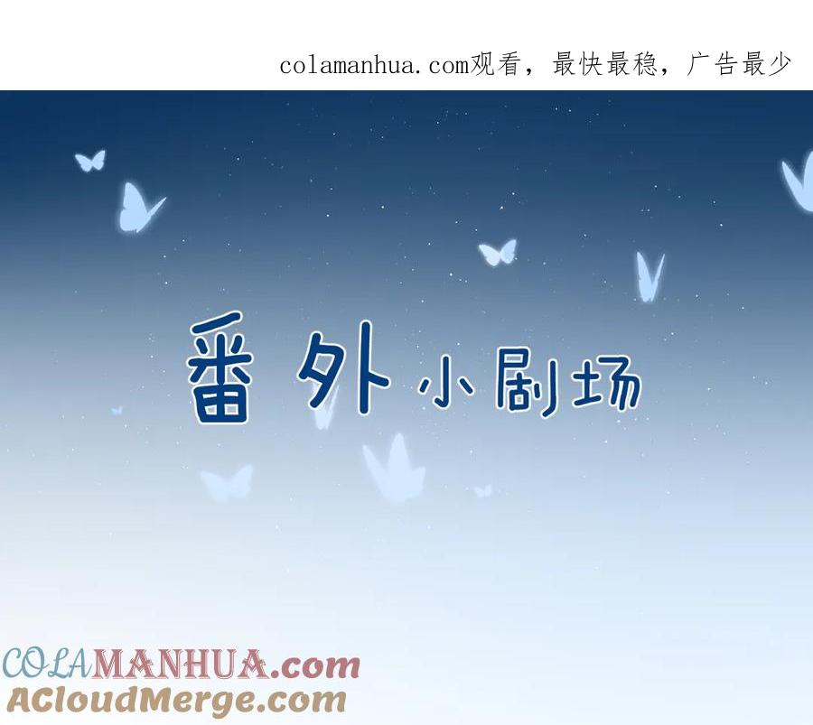 小番外-星辰于我-犬一（第1张）