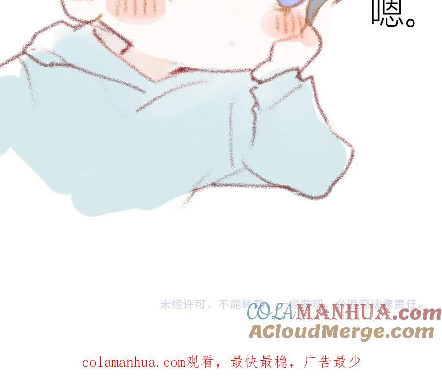 小番外-星辰于我-犬一（第10张）