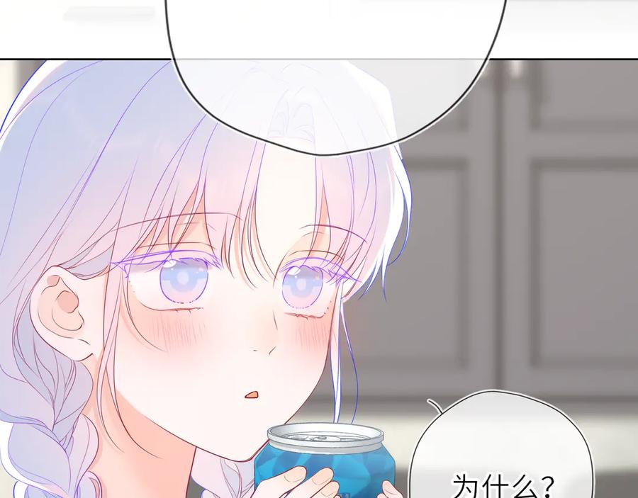 第36话微醺，面红耳赤-星辰于我-犬一（第15张）