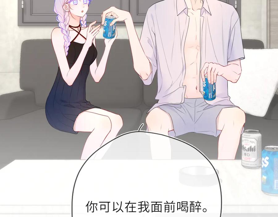 第36话微醺，面红耳赤-星辰于我-犬一（第14张）