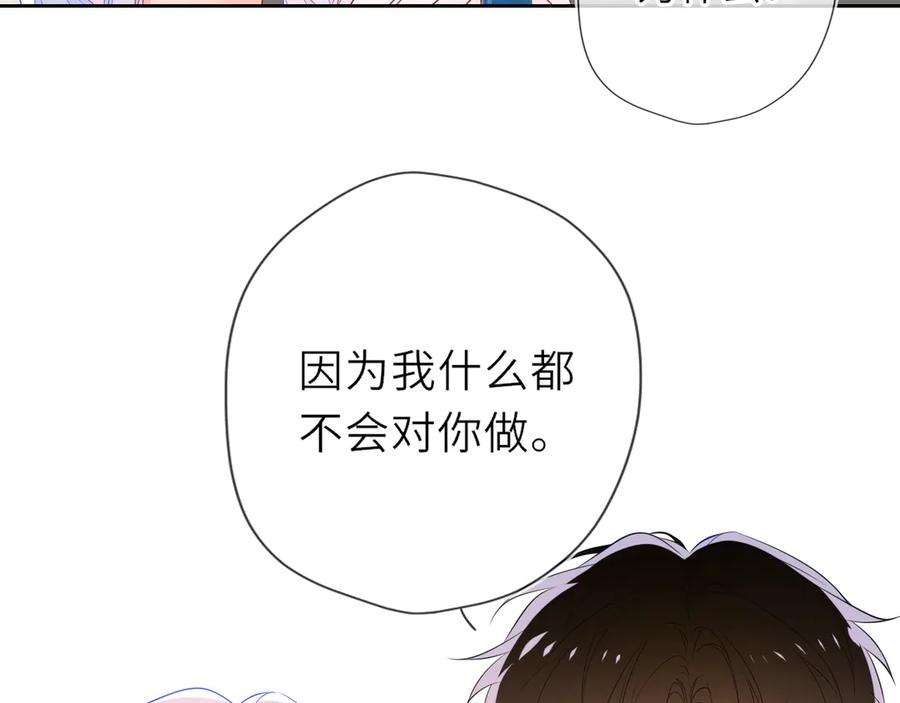 第36话微醺，面红耳赤-星辰于我-犬一（第16张）