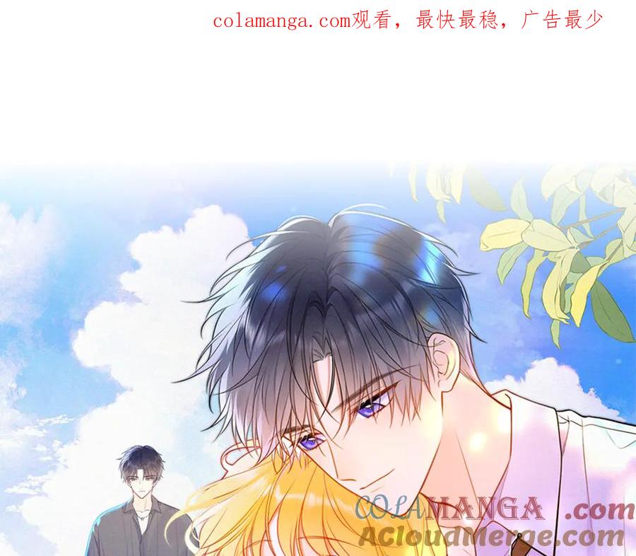 第36话微醺，面红耳赤-星辰于我-犬一（第1张）
