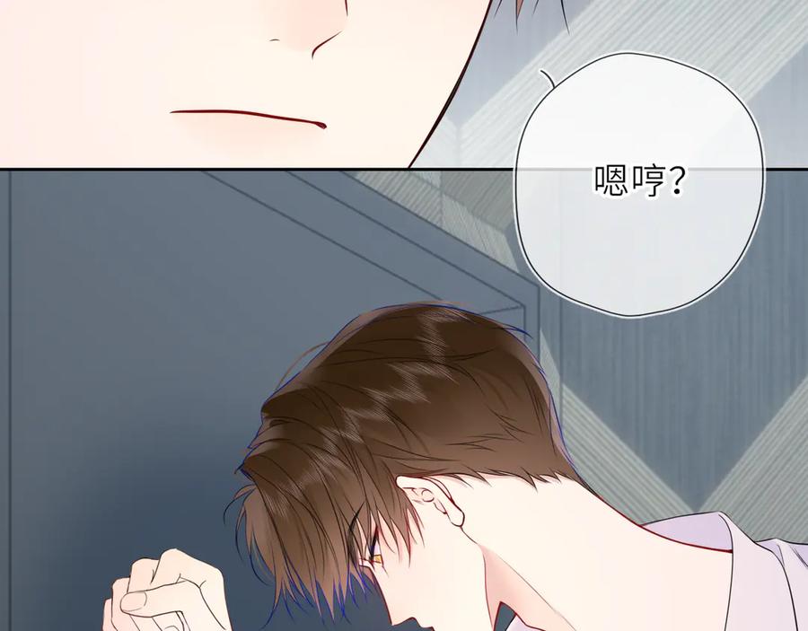 第36话微醺，面红耳赤-星辰于我-犬一（第8张）