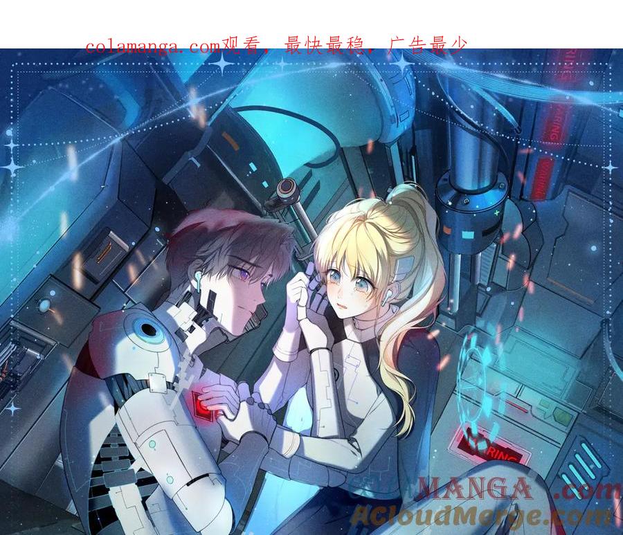 特典预热：12月9日星辰于我爱上你，是写入我生命的程序-星辰于我-犬一（第1张）