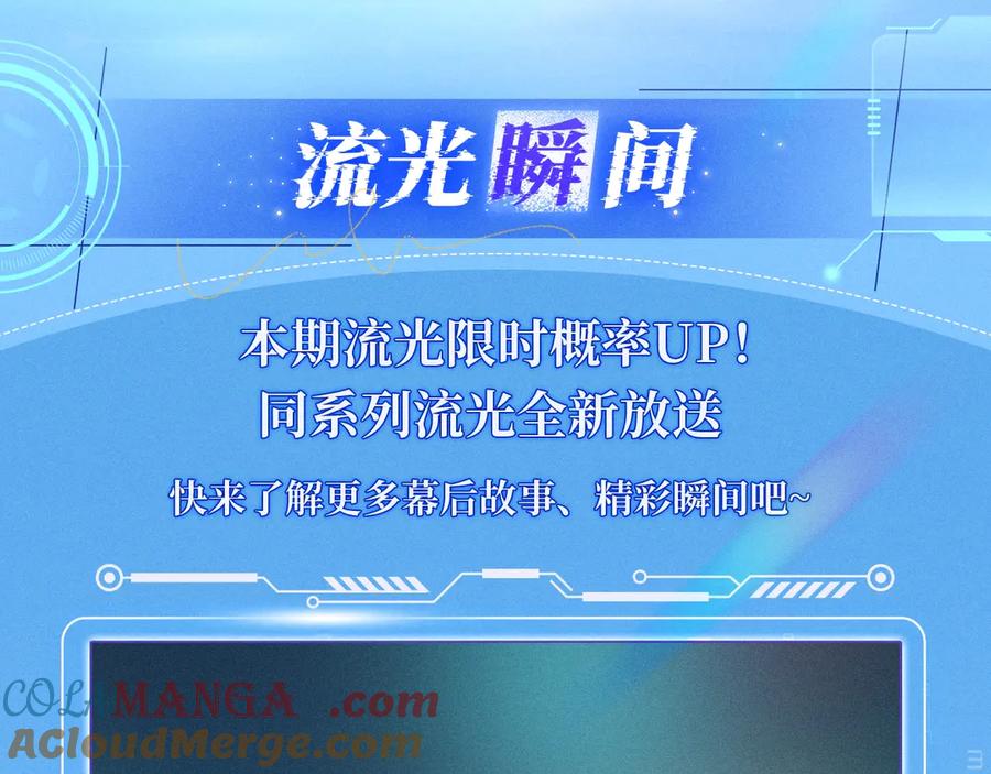 特典预热：12月9日星辰于我爱上你，是写入我生命的程序-星辰于我-犬一（第10张）