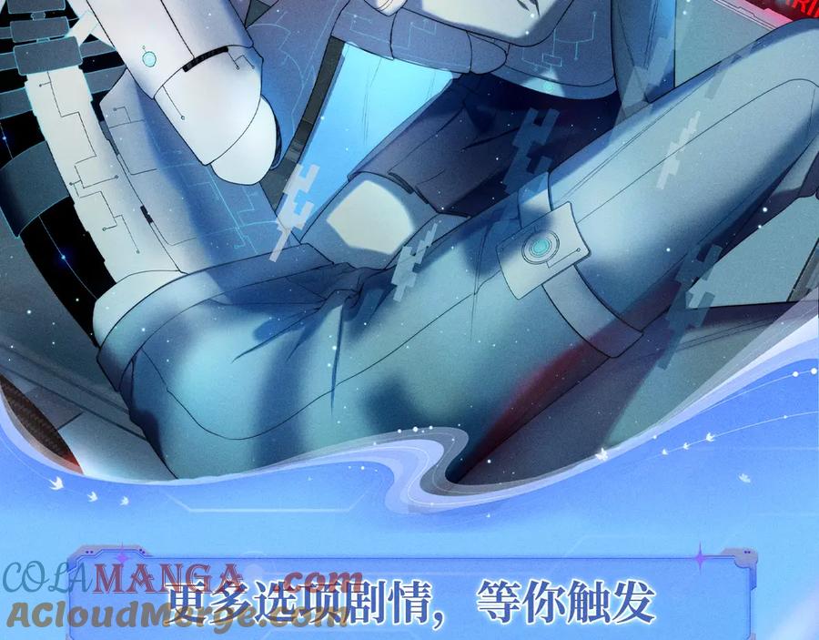 特典预热：12月9日星辰于我爱上你，是写入我生命的程序-星辰于我-犬一（第8张）