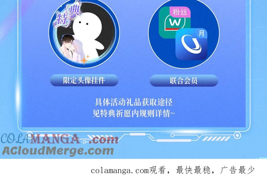 特典预热：12月9日星辰于我爱上你，是写入我生命的程序-星辰于我-犬一（第14张）