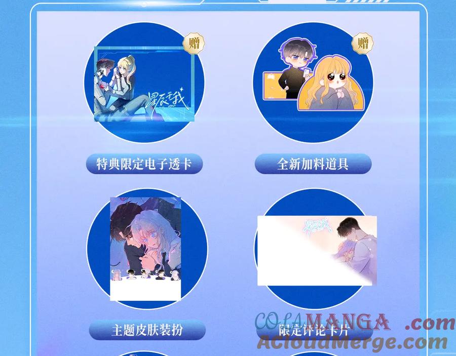 特典预热：12月9日星辰于我爱上你，是写入我生命的程序-星辰于我-犬一（第13张）