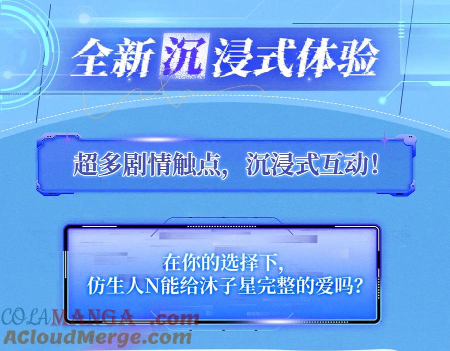 特典预热：12月9日星辰于我爱上你，是写入我生命的程序-星辰于我-犬一（第4张）