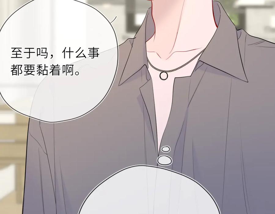 第40话粘人小狗-星辰于我-犬一（第22张）