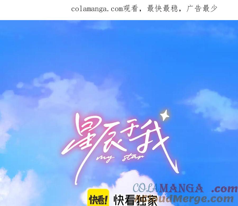 第40话粘人小狗-星辰于我-犬一（第1张）