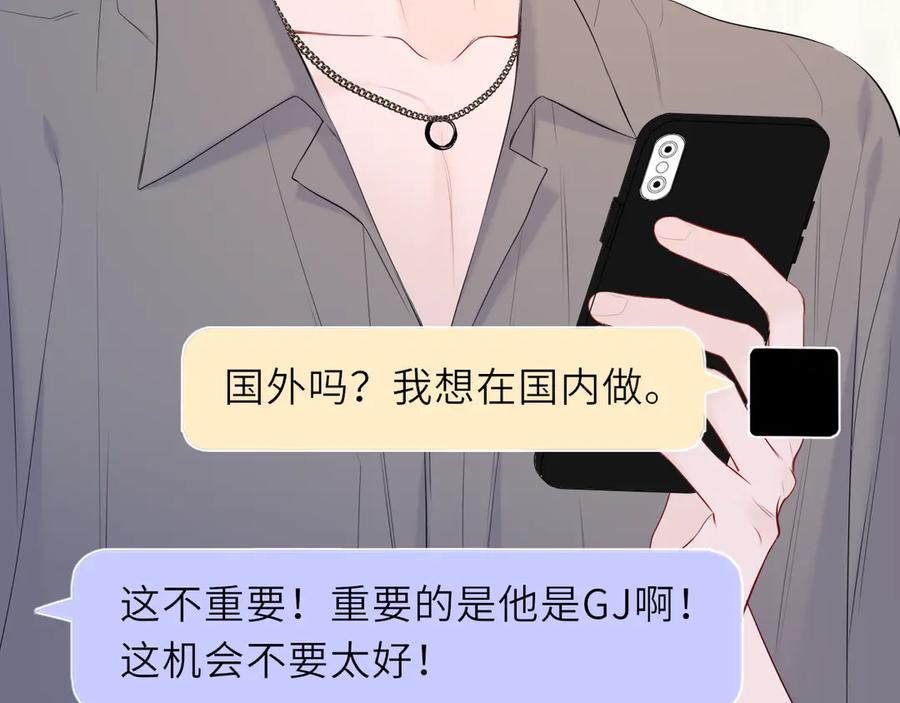 第40话粘人小狗-星辰于我-犬一（第7张）