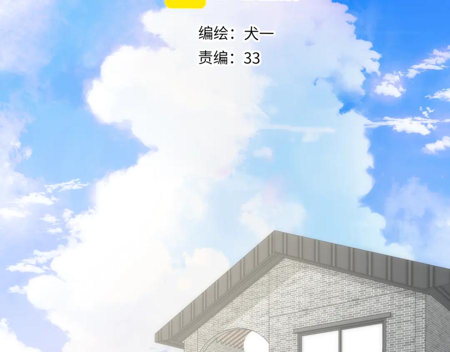 第40话粘人小狗-星辰于我-犬一（第2张）
