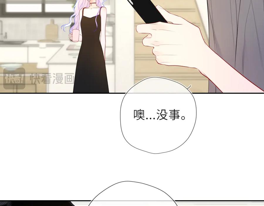第40话粘人小狗-星辰于我-犬一（第14张）