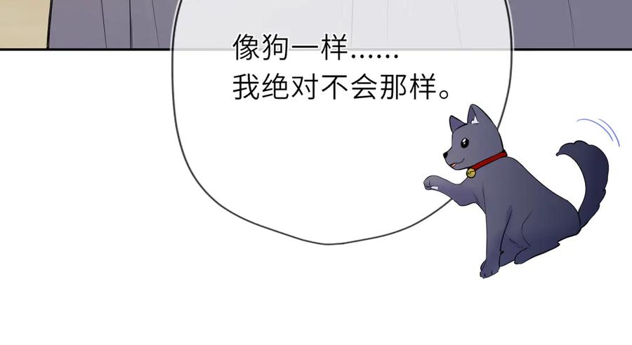 第40话粘人小狗-星辰于我-犬一（第23张）