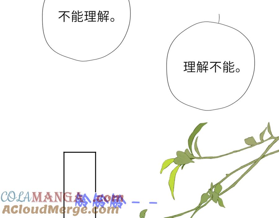 第40话粘人小狗-星辰于我-犬一（第25张）