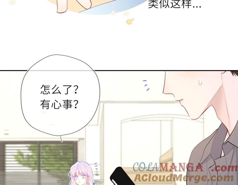 第40话粘人小狗-星辰于我-犬一（第13张）