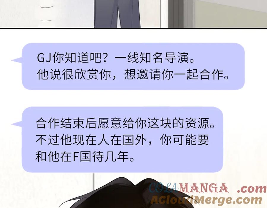 第40话粘人小狗-星辰于我-犬一（第5张）