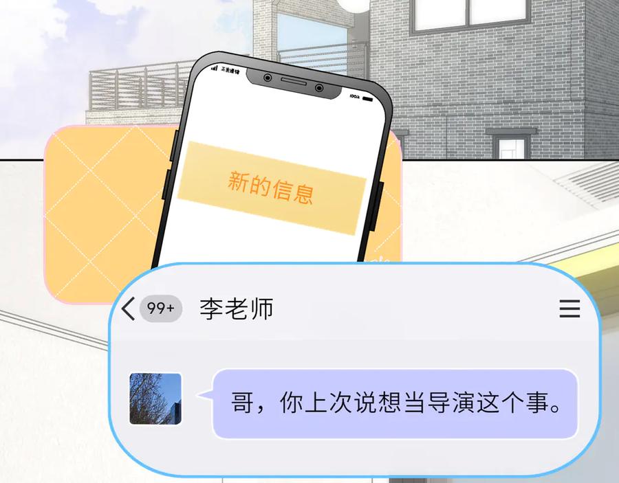 第40话粘人小狗-星辰于我-犬一（第3张）