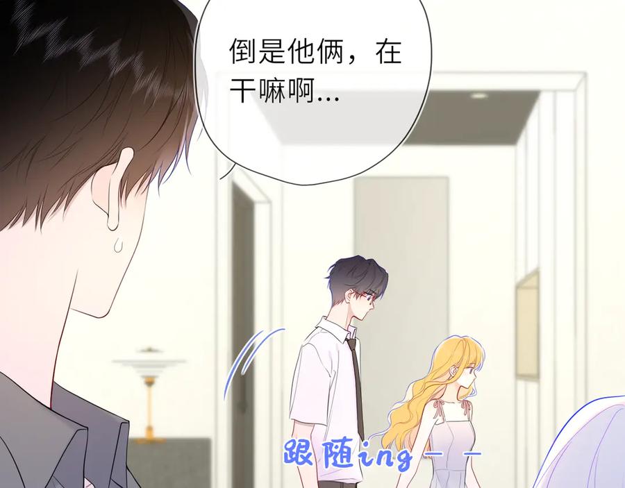 第40话粘人小狗-星辰于我-犬一（第15张）