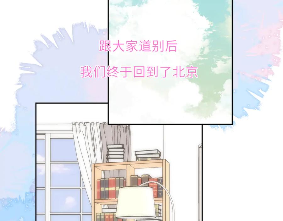 第43话肆无忌惮-星辰于我-犬一（第23张）