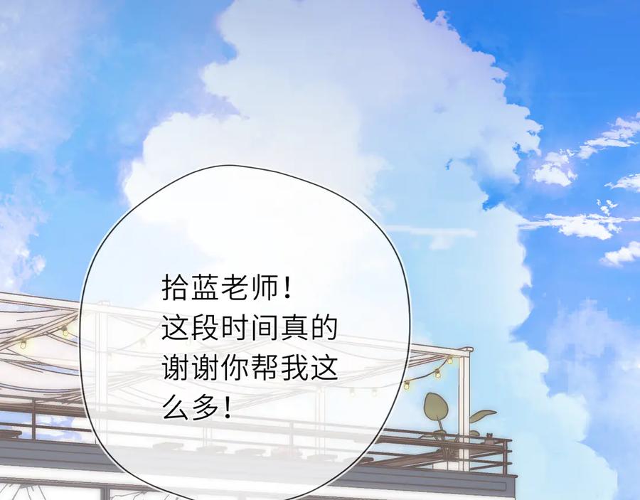 第43话肆无忌惮-星辰于我-犬一（第4张）