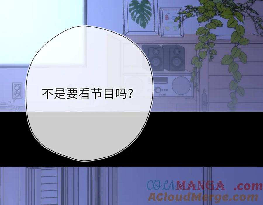 第43话肆无忌惮-星辰于我-犬一（第33张）