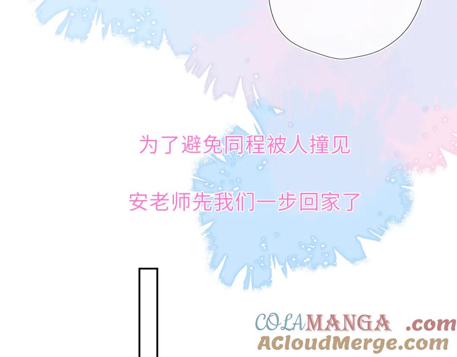 第43话肆无忌惮-星辰于我-犬一（第21张）
