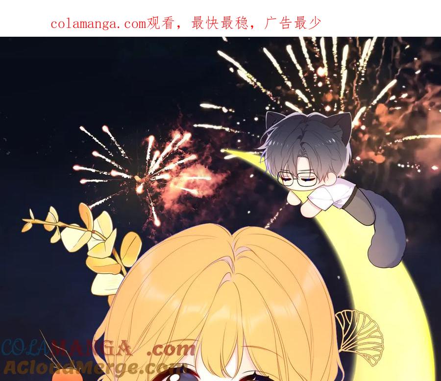 第43话肆无忌惮-星辰于我-犬一（第1张）
