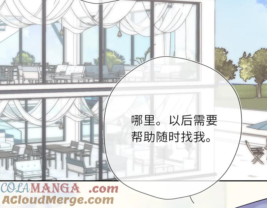 第43话肆无忌惮-星辰于我-犬一（第5张）