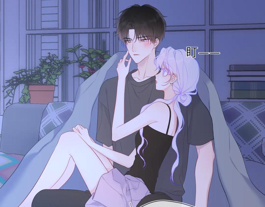 第43话肆无忌惮-星辰于我-犬一（第34张）