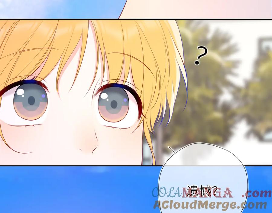 第43话肆无忌惮-星辰于我-犬一（第13张）