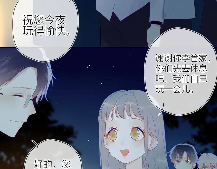 第19话真心话？-星辰于我-犬一（第5张）