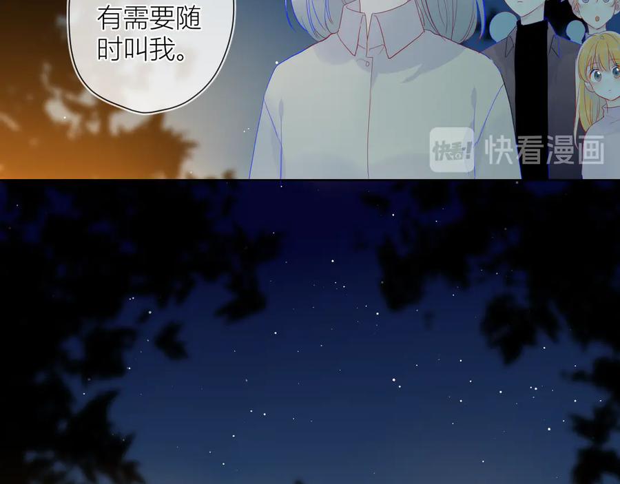 第19话真心话？-星辰于我-犬一（第6张）